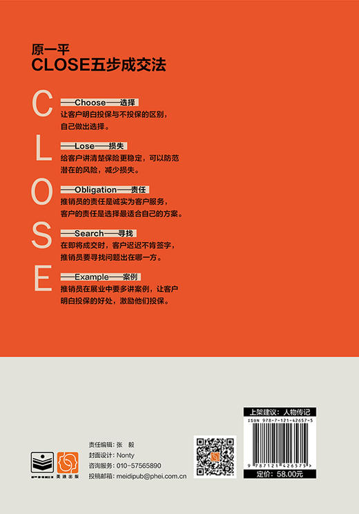 [stb]勇往直前：销售之神原一平传 商品图1