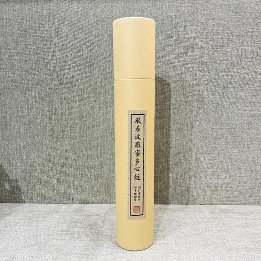 心经临摹宣纸体验纸 商品图1