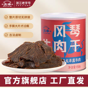 太丰·风琴牛肉干（辣味）158g