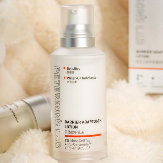 毕生之研屏障修护乳液|内外双向调理，长效保湿滋润，改善红敏肌 商品图0