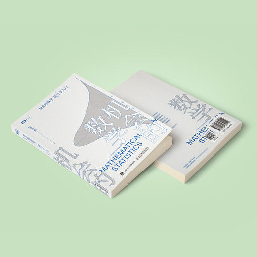 《机会的数学：统计学入门》 商品图13