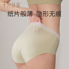 十月结晶孕妇内裤夏季轻薄透气冰丝女内短裤产妇低腰无痕大码孕期 商品缩略图2