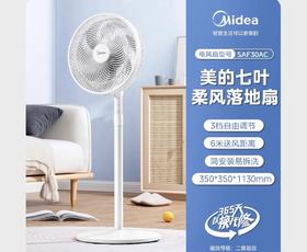 美的电风扇家用台式强力落地扇纯铜电机电扇工业风扇宿舍摇头台扇
