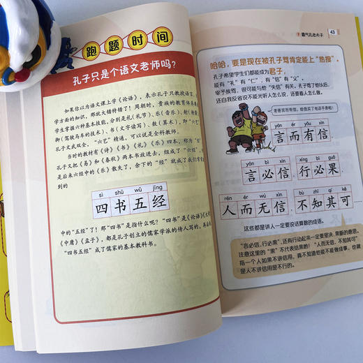 呀！成语就是历史（全10册） 商品图13