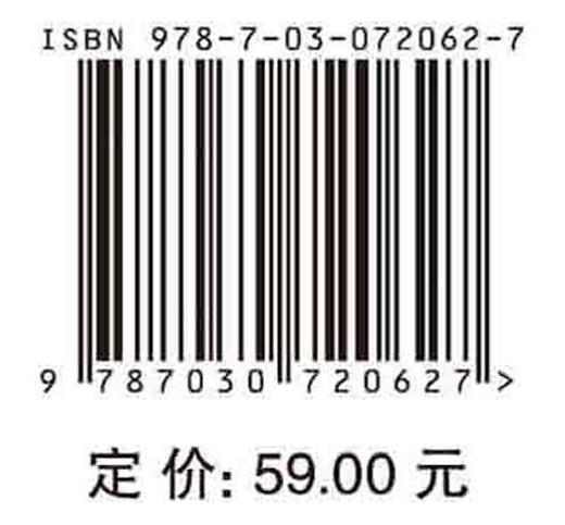 新能源管理科学与工程/谢微 商品图2