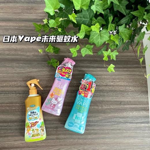 【驱蚊必备丨VAPE未来驱蚊喷雾】 植物萃取成分安全，驱蚊效果持久，淡淡宜人清香，不影响宝宝睡眠， 日常居家，户外野炊露营，适合多种环境使用，三种味道可选，宝宝妈妈都可用！ 商品图4