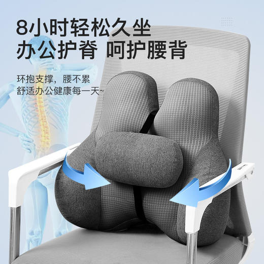【网红办公室座椅靠垫腰】突护腰椅子工位久坐神器 汽车腰靠腰枕靠背垫  商品图0
