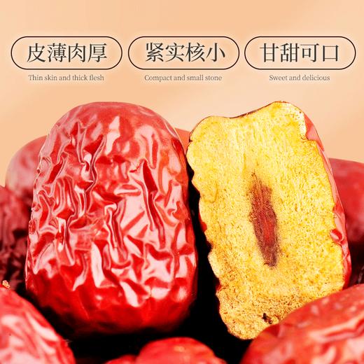 【阿凡提】新疆灰枣一级500g 商品图3