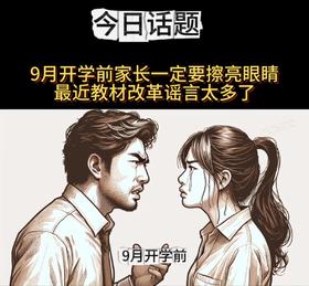 快速了解新版教材重难点