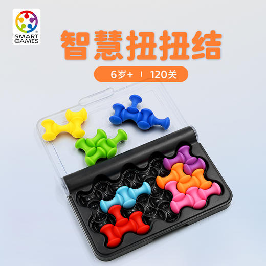 Smart Games爱思极 智慧扭扭结 6岁+ 商品图0