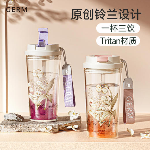 格沵铃兰系列闪耀水杯  高颜值吸管杯双饮杯夏季杯  520ML 商品图1