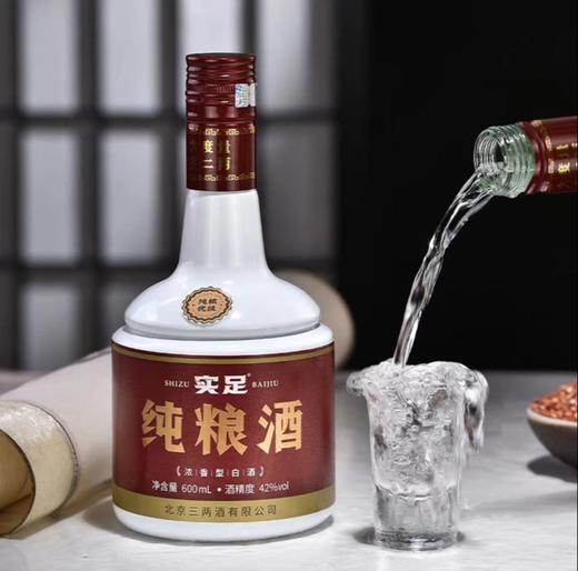 【实足】浓香42度-【实足光瓶红标-600ML*6瓶】-整箱装 商品图1