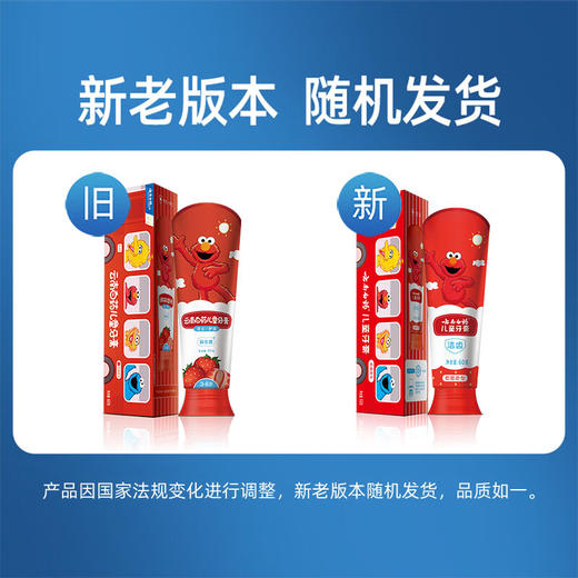 云南白药  儿童牙膏（草莓香型）60g（3-6岁） 商品图1