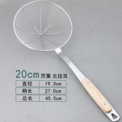 不锈钢线漏 实木柄漏勺 捞勺网漏漏过滤勺 油炸网捞面麻辣烫笊篱 20cm1个 商品图3