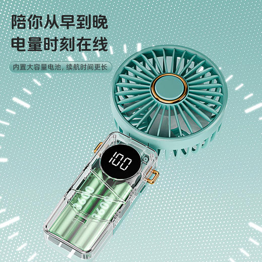 【严选好物！】新品折叠小扇，轻盈小巧，凉意缭绕。暑热难耐时，手持折叠超便携；五档调速智能显，低噪静享微风；学生上班必备款，小巧配色满分点，送给自己或身边的TA，清凉不间断！ 商品图3