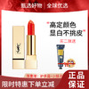 【春日限定 限时特惠】YSL圣罗兰方管口红中小样1.3g  滋润 1966暖棕红83烂番茄 商品缩略图0