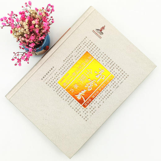 正版 现货【出版社直销】黄帝内经灵枢白话解（郭霭春全集卷六）中国中医药出版社 张伯礼 中医学术古籍书籍 黄帝内经 商品图1