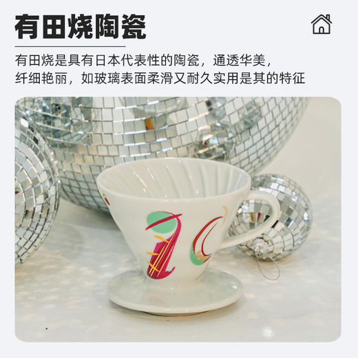 【HARIO】爵士乐古典乐艺术限定款V60有田烧陶瓷滤杯VDC 商品图3