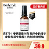 【6.26王炸割肉价】日本渡美甘草平衡精华液30ml（限24年10月） 商品缩略图0