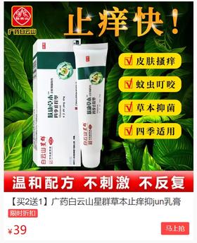 皮肤问题的克星来啦，用它抹一抹，太有效了！