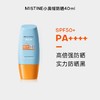 【官方正品小黄帽防晒霜泰版中文标】MISTINE蜜丝婷小黄帽SPF50+PA++++面部防晒霜乳隔离 男女可用 防紫外线 商品缩略图1