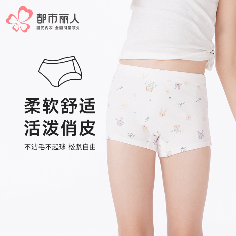 都市丽人眯雅佳童裤舒肤棉平角裤纯棉平角女童内裤JKT508