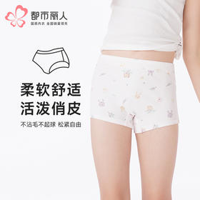 都市丽人眯雅佳童裤舒肤棉平角裤纯棉平角女童内裤JKT508