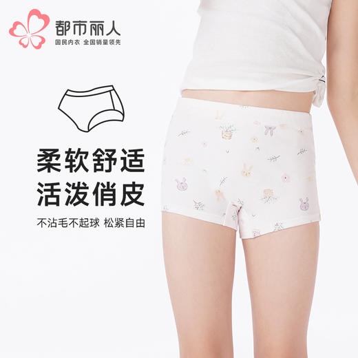 都市丽人眯雅佳童裤舒肤棉平角裤纯棉平角女童内裤JKT508 商品图0