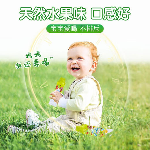 滴适宝多种维生素风味饮品 商品图3