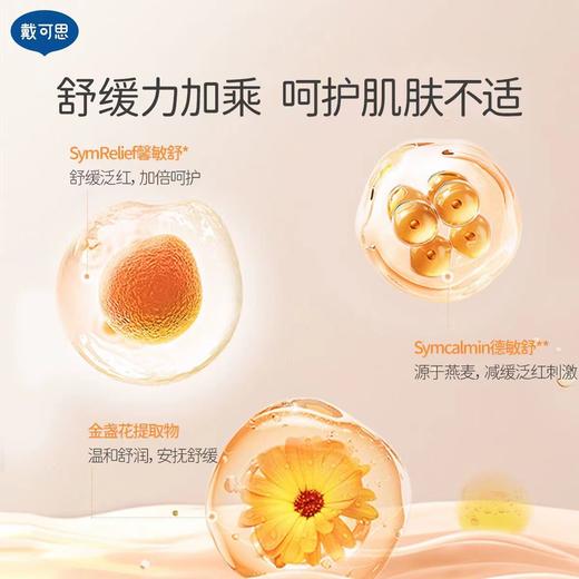 戴可思液体爽身粉新生婴幼儿天然吸湿防痱子水男女婴儿宝宝专用 商品图6