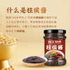 珠江桥牌 柱侯酱240g 商品缩略图8