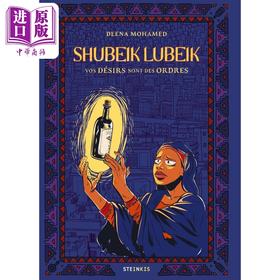 【中商原版】【法文版】法漫 你的愿望 我的使命 Eisner Awards Shubeik Lubeik 法文原版 Deena Mohamed 奇幻小说