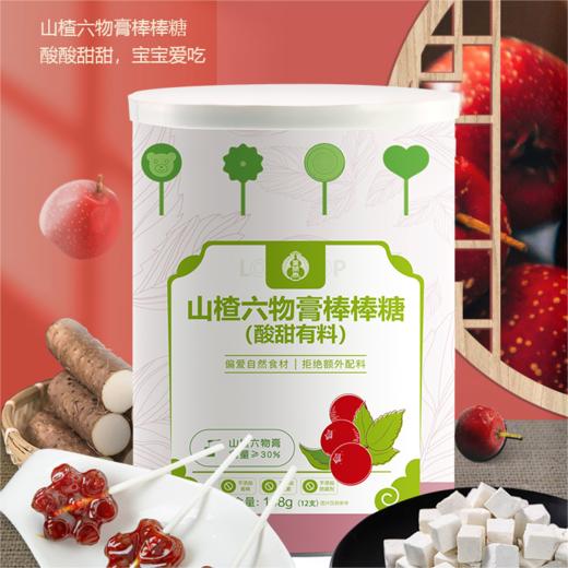 叶开泰山楂膏棒棒糖108g（12支）/盒 商品图0