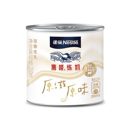 【亚欧超市】雀巢鹰唛原味听装炼奶350g/听 商品图0