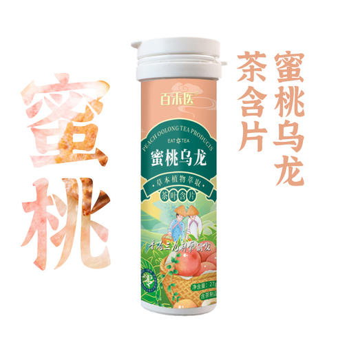 【茶叶含着吃！满口茶香】草本精华茶香馥郁入口清凉，茉莉花茶嗓润喉糖无蔗糖整箱清新口气解馋QQ 商品图4