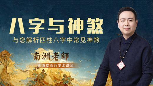 14、隔角和流霞 商品图0