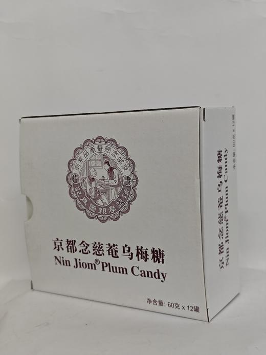 京都念慈菴乌梅糖60g 商品图4