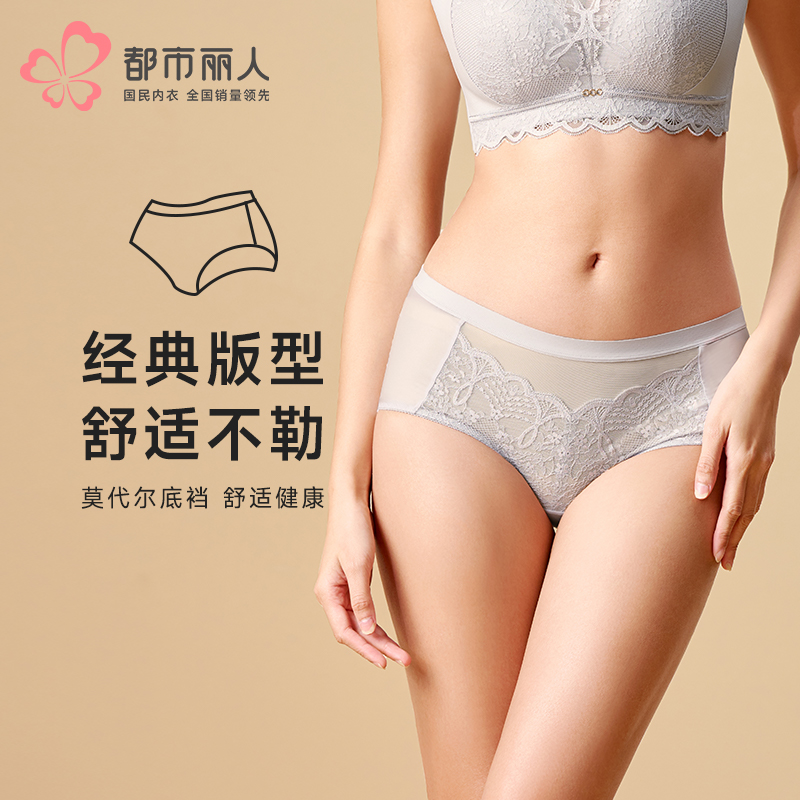 都市丽人内裤宽版包覆平角裤蕾丝+泳布女士内裤YPT4S3