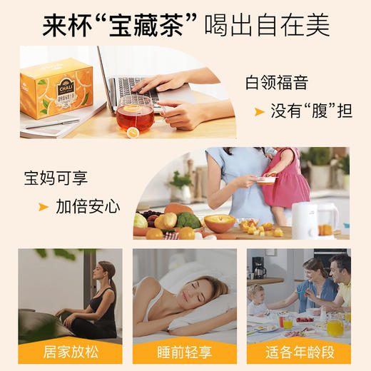 【99元任选2件】CHALI甜橙路易波士茶 商品图3