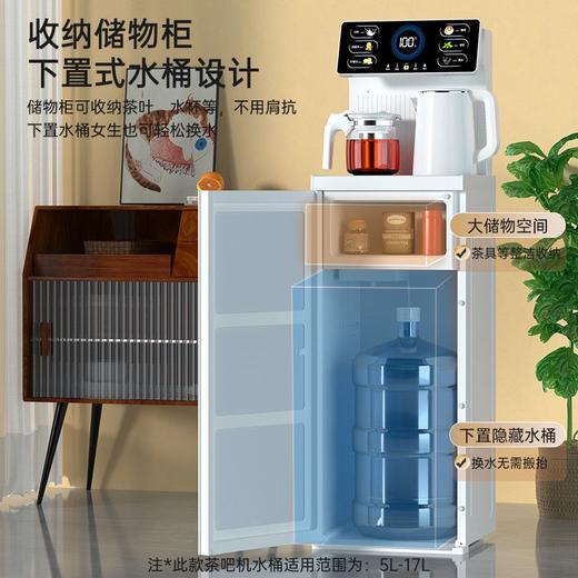 美菱白色茶吧机家用全自动智能新款高端制冷热饮水机下置水桶 商品图8