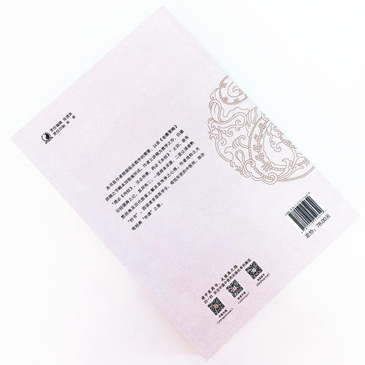 现货 正版【出版社直销】金匮要略讲稿 柳少逸 编 中国中医药出版社 验案 按语 方药 书籍 商品图2