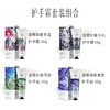 【官方正品】云南白药汲雅护手霜30g多规格可选植物保护不油腻清香易吸收 商品缩略图2