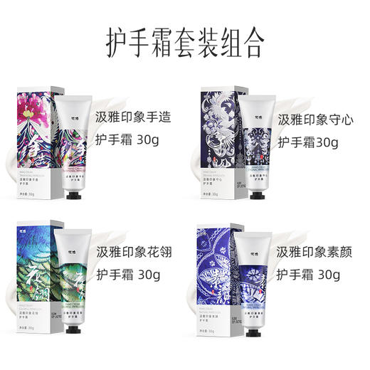 【官方正品】云南白药汲雅护手霜30g多规格可选植物保护不油腻清香易吸收 商品图2