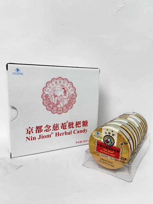 京都念慈菴枇杷糖60g 商品图1