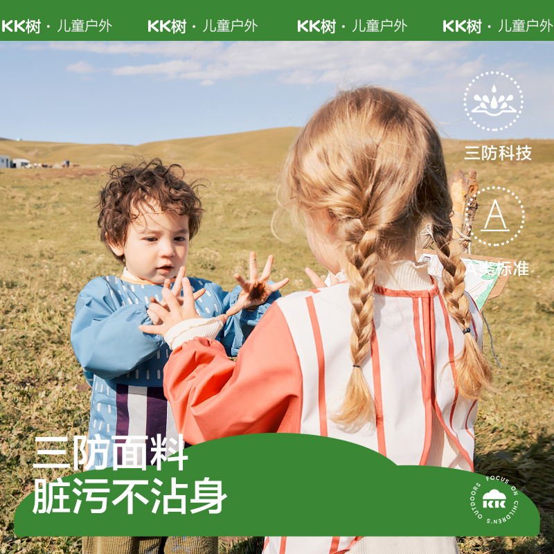 KK树儿童画画罩衣幼儿园围裙宝宝吃饭围兜防水防脏反穿美术生专用抽象艺术画画罩衣