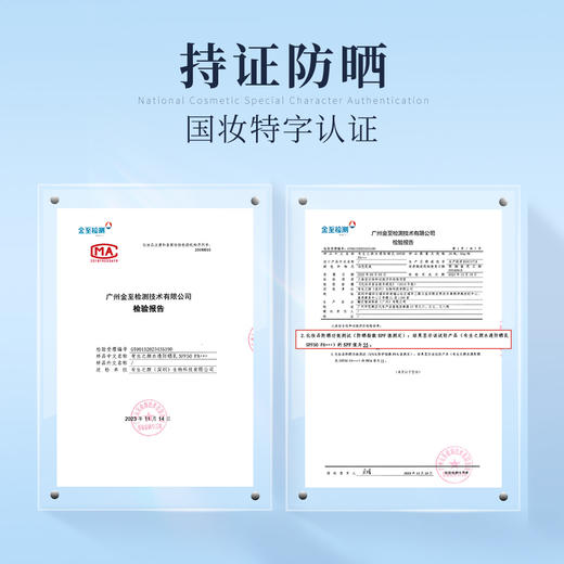 【双12】有生之颜 水透防晒乳SPF-50+ 商品图3