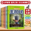 漫画走近走进王阳明全5册心学智慧中小学生课外书国学经典漫画书 商品缩略图3
