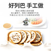 【阿凡提】坚果列巴500g 商品缩略图3