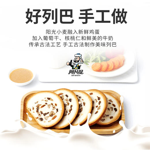 【阿凡提】坚果列巴500g 商品图3