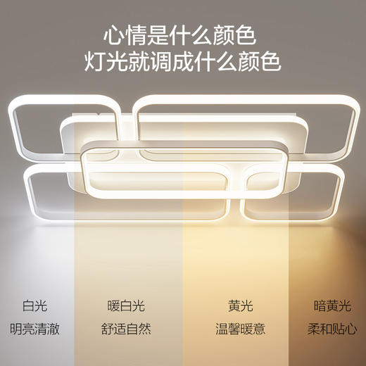 欧普（OPPLE）迷域·轻奢叠层设计师款客厅灯LED吸顶灯简约智控套餐 商品图3